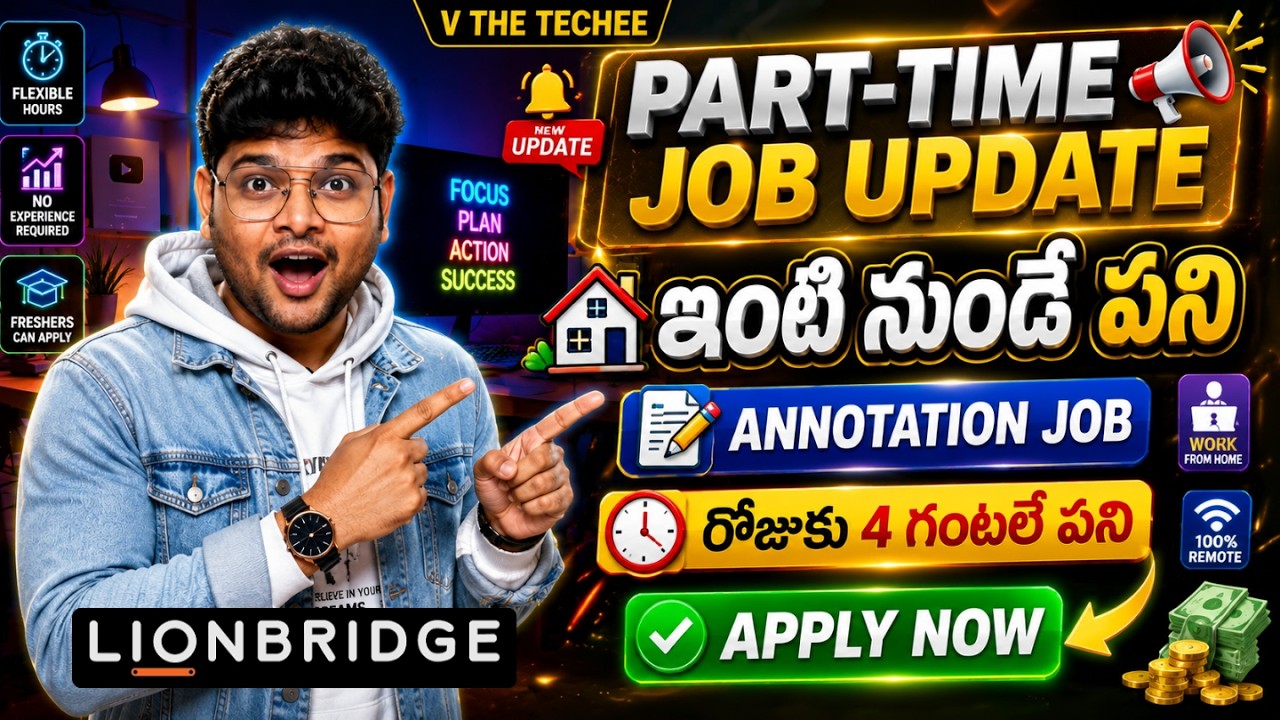 ✅ ఈ Work From Home Job వదలొద్దు | Parttime Jobs | Lionbridge | Latest Jobs in Telugu | V the Techee