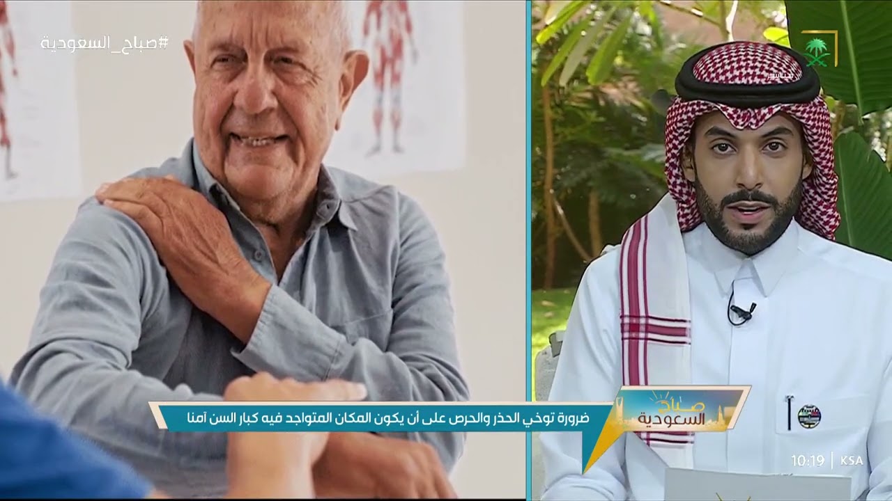 أسباب كسور كبار السن مع الدكتور محمد ابو نواس