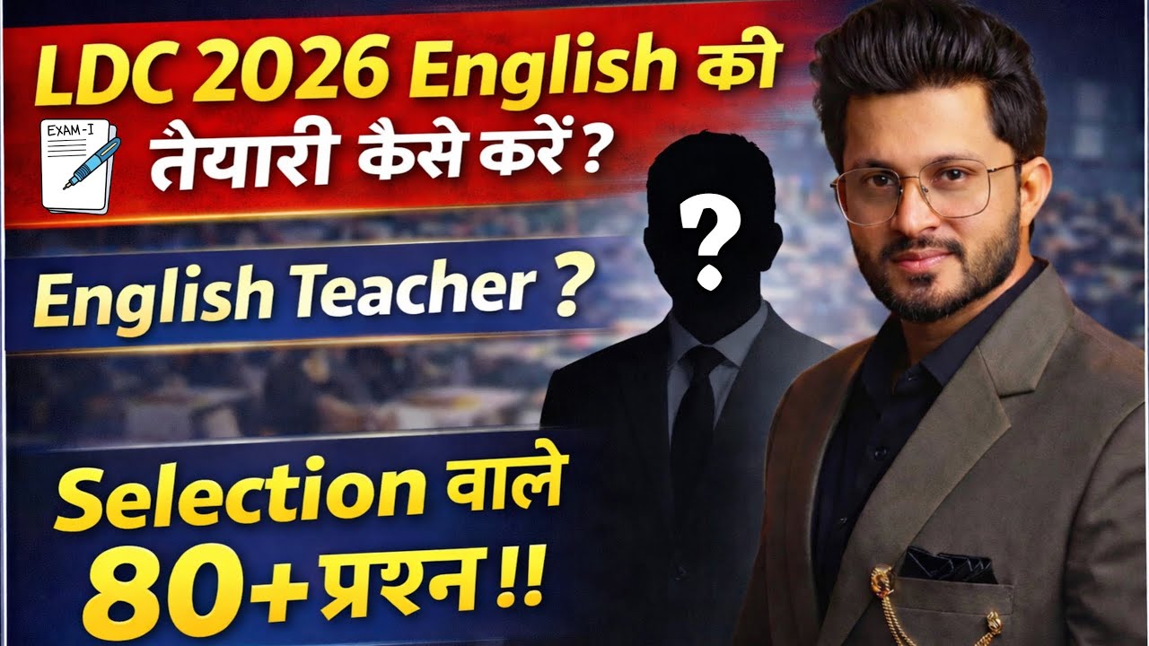 LDC 2026 English ki Taiyari kaise Kren ? किस Topic से कितने और कैसे प्रश्न आएंगे? | Easy Science