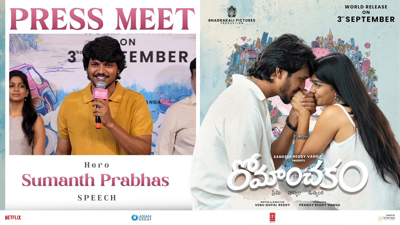Hero Sumanth Prabhas Speech at #Romanchakam Movie Press-Meet  | YouWe Media