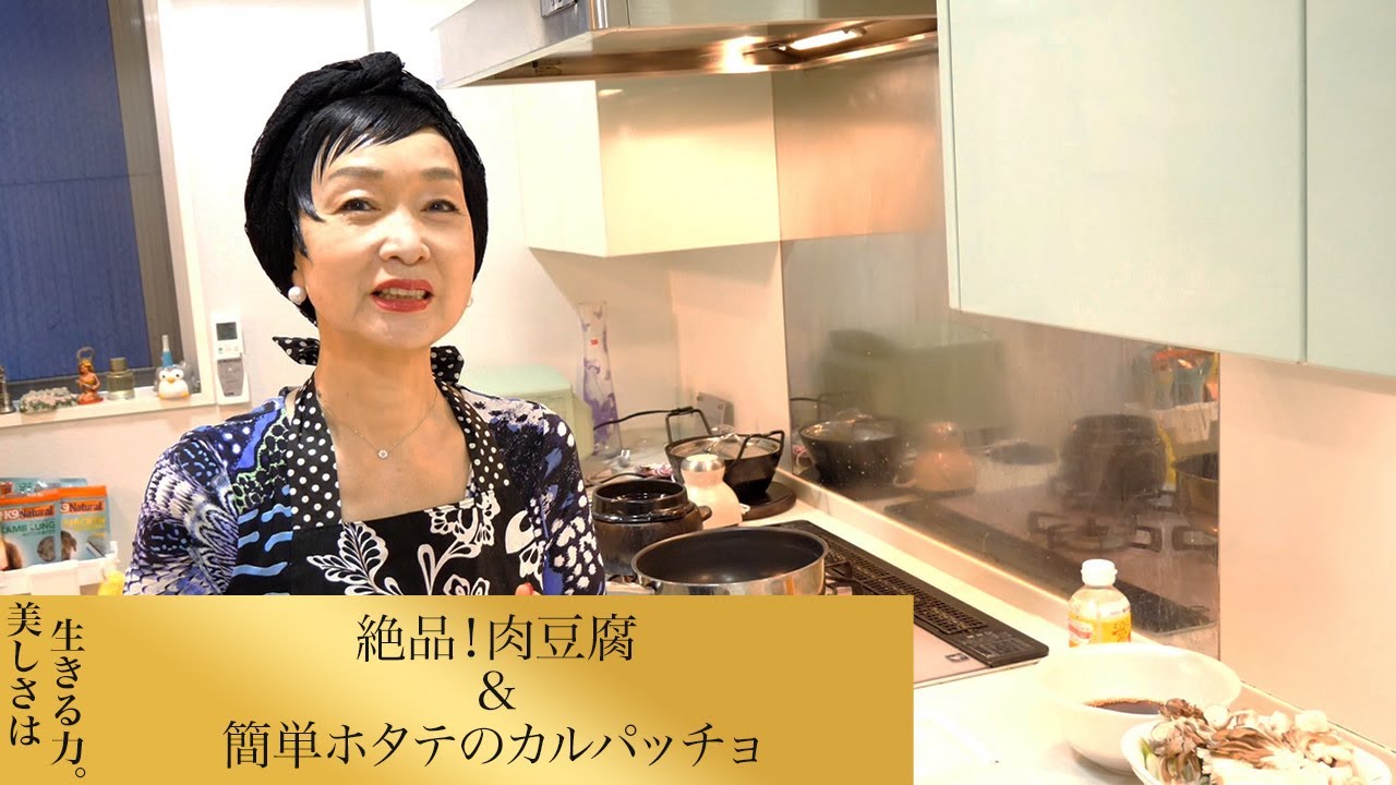 【第121回】絶品！肉豆腐 & 簡単ホタテのカルパッチョ