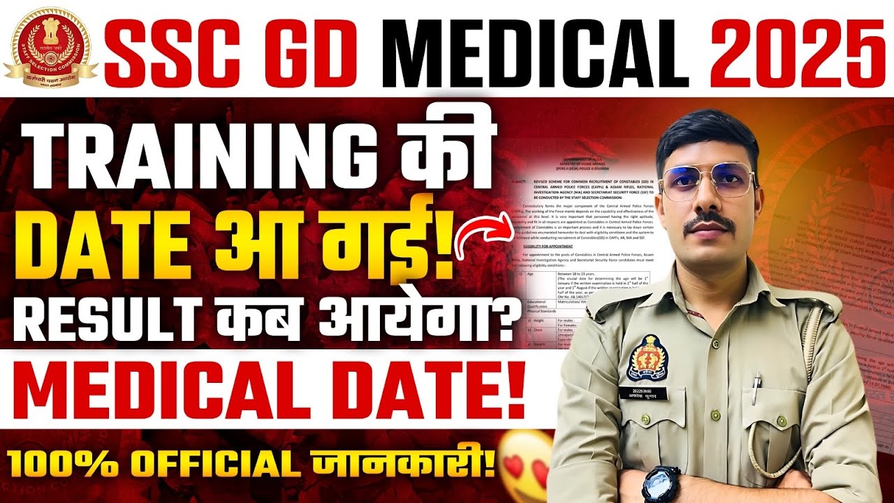 SSC GD Medical Date 2025 | SSC GD Training Date 2025 | SSC GD Physical Result Date 2025 | SSC GD