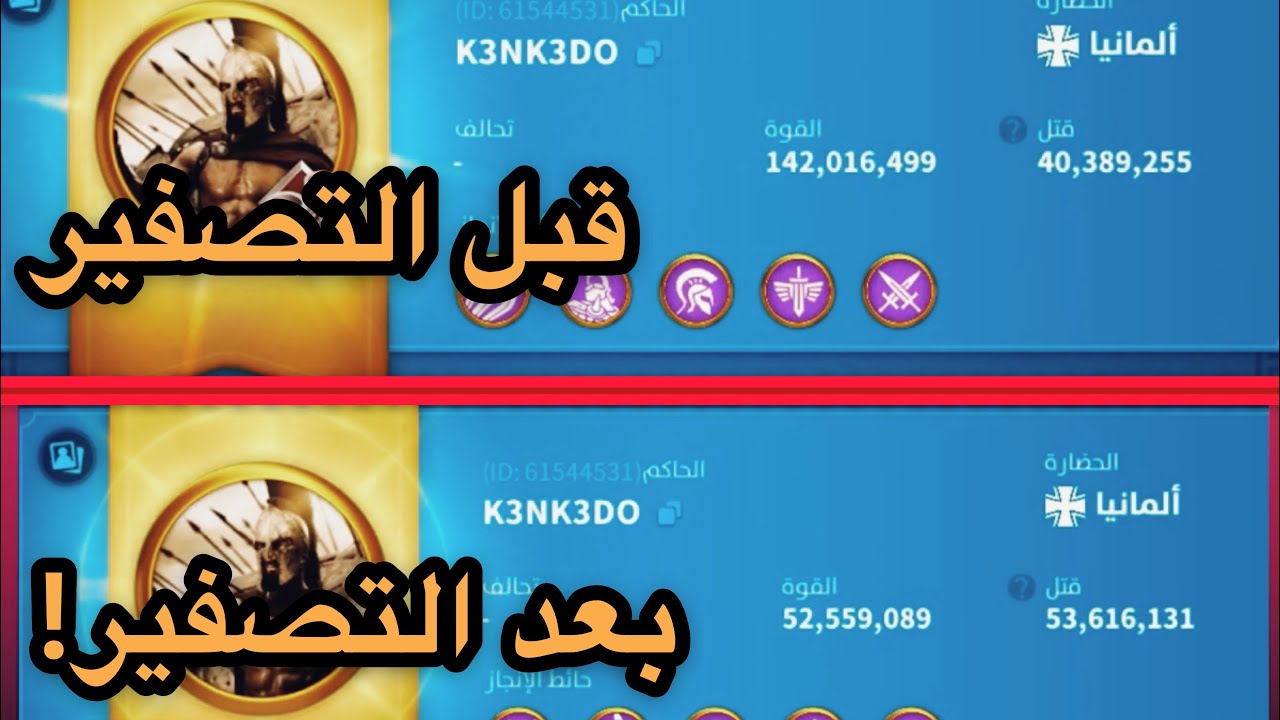 تصفير حوت قوته 142 مليون والسبب غريب !! | Rise of kingdoms