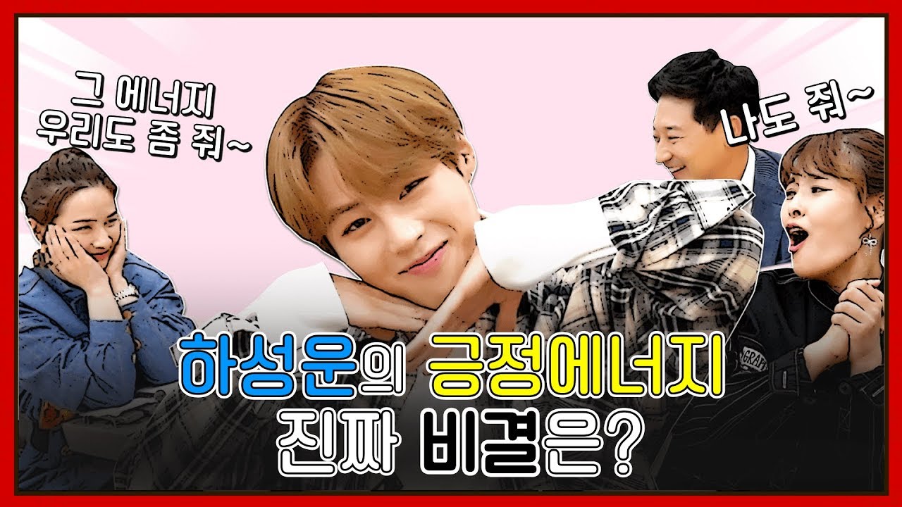 [언더퀴즈] ( ENG SUB) ep.10 완벽비주얼 '구르미 하성운'의 심쿵 심멎 하트를 받아랏!