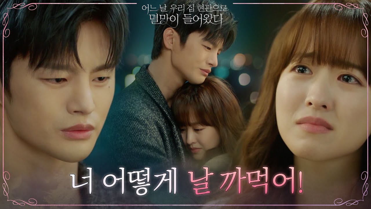 [재회엔딩] 서로를 기억해낸 박보영X서인국의 뜨거운 포옹 #어느날우리집현관으로멸망이들어왔다 EP.13 | tvN 210621 방송