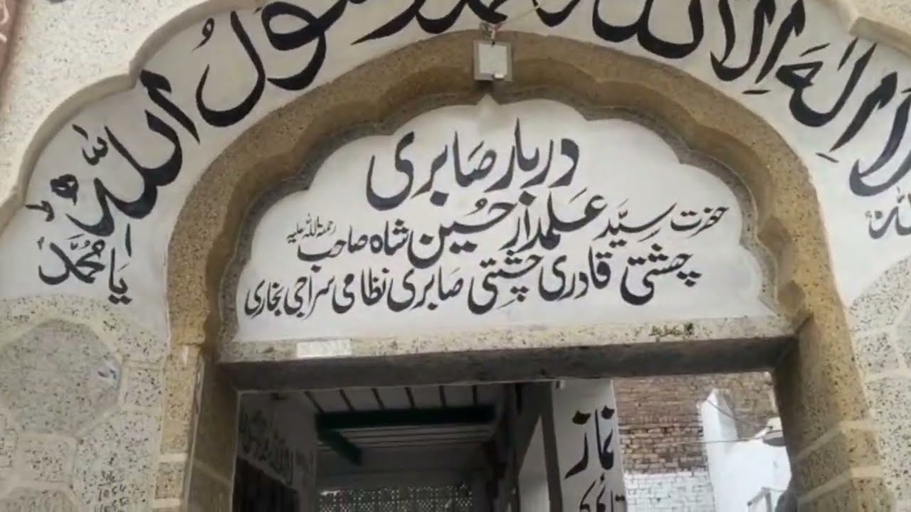 Hazrat syed Alamdor Hussain shah ka mazar #darbar #multan #hazrat