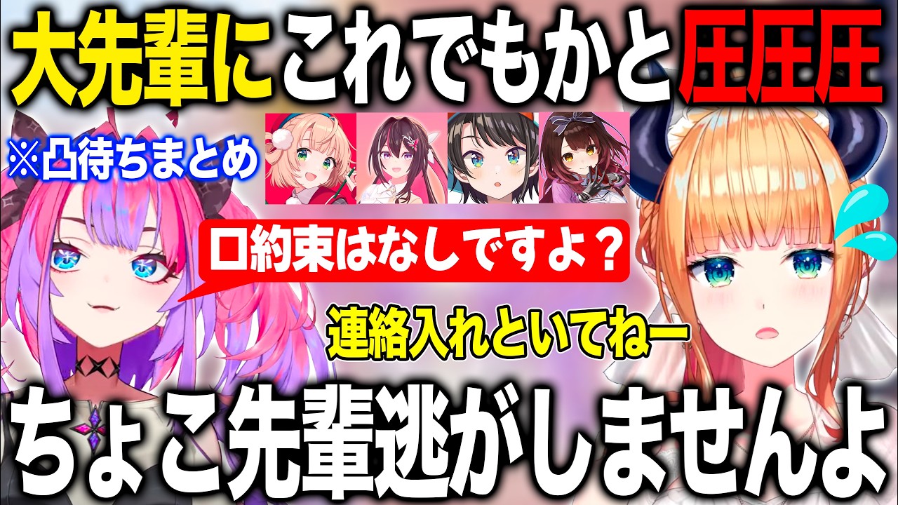 大先輩にも関わらず奢りデートから逃がさないよう圧をかけまくる綺々羅々ヴィヴィ【ホロライブ/ホロライブ切り抜き】
