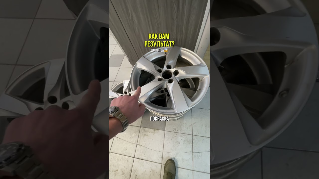 скидка на покрас 10% по слову &laquo;ЮТУБ&raquo; при условии подписки на тг: lonitsa_wheels ☎️8(968)355-39-38