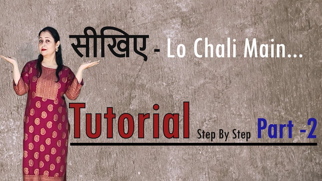 सीखिए - लो चली मैं अपने देवर की बारात लेके  || Easy Steps || Wedding || Dance For Bhabhi || Part-2
