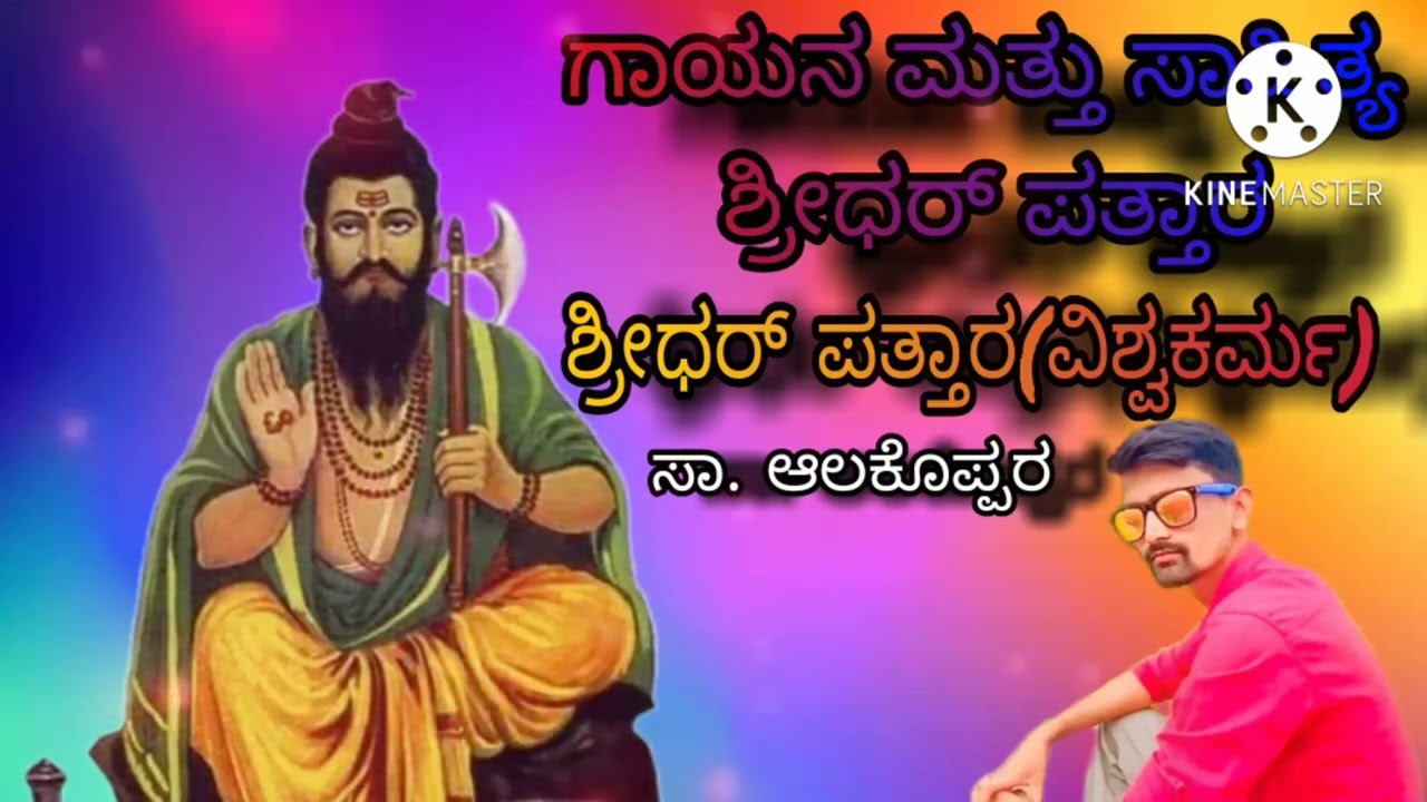 shree tinthani mouneshwar bhakti geete,