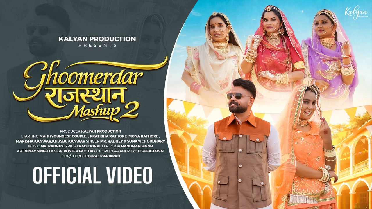 Ghoomerdar Rajasthan Mashup 2 घूमरदार राजस्थान | Mr. Radhey & Sonam Chaudhary | @KalyanProduction