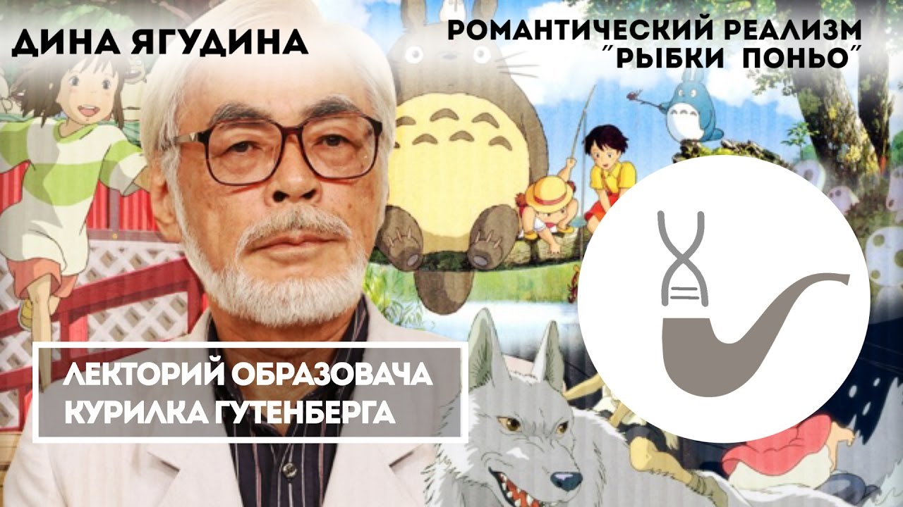 Ягудина Дина - Романтический реализм 