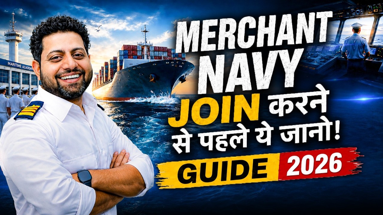 Merchant navy join kaise join kare | Merchant Navy joining process | 2026