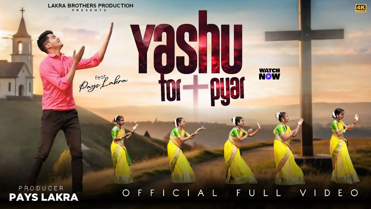 Sadri jesus song//yeshu tor pyar//singer-pays lakra #lakrabrothersproduction #sweetyvidya 