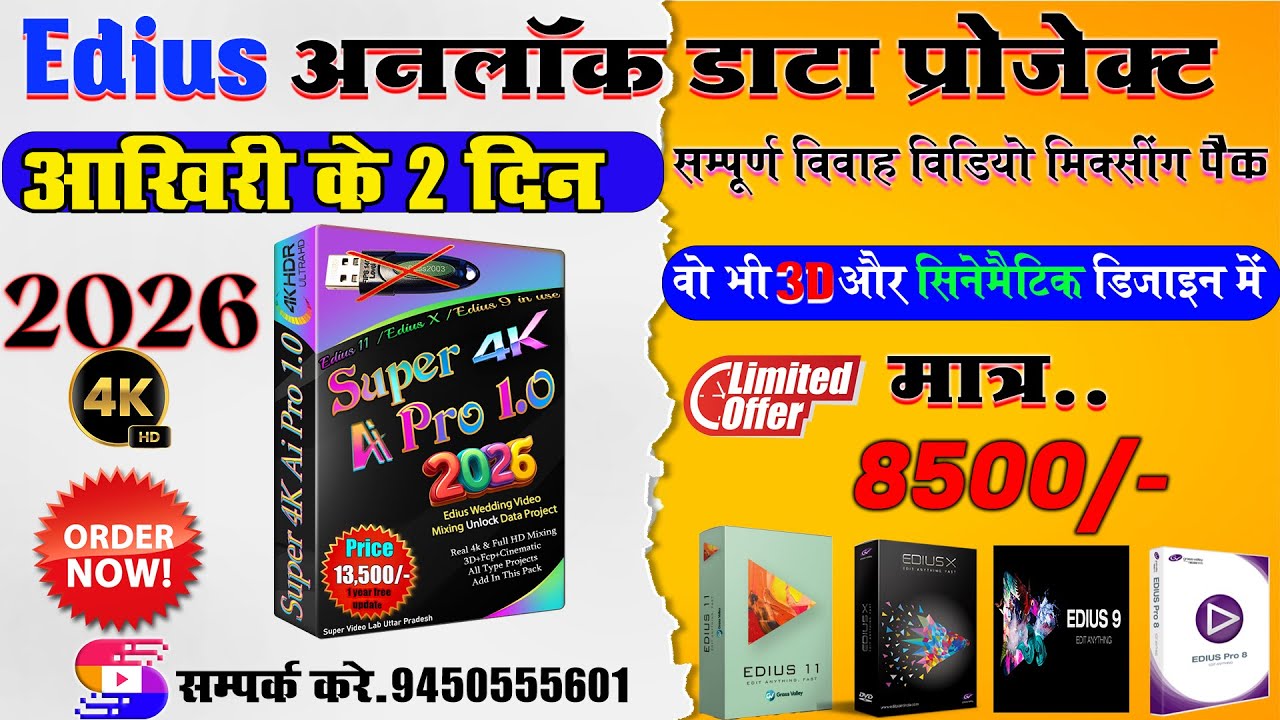 wedding video mixing new project 2026 | Super 4K Ai Pro 1.0 2026 latest data project low price