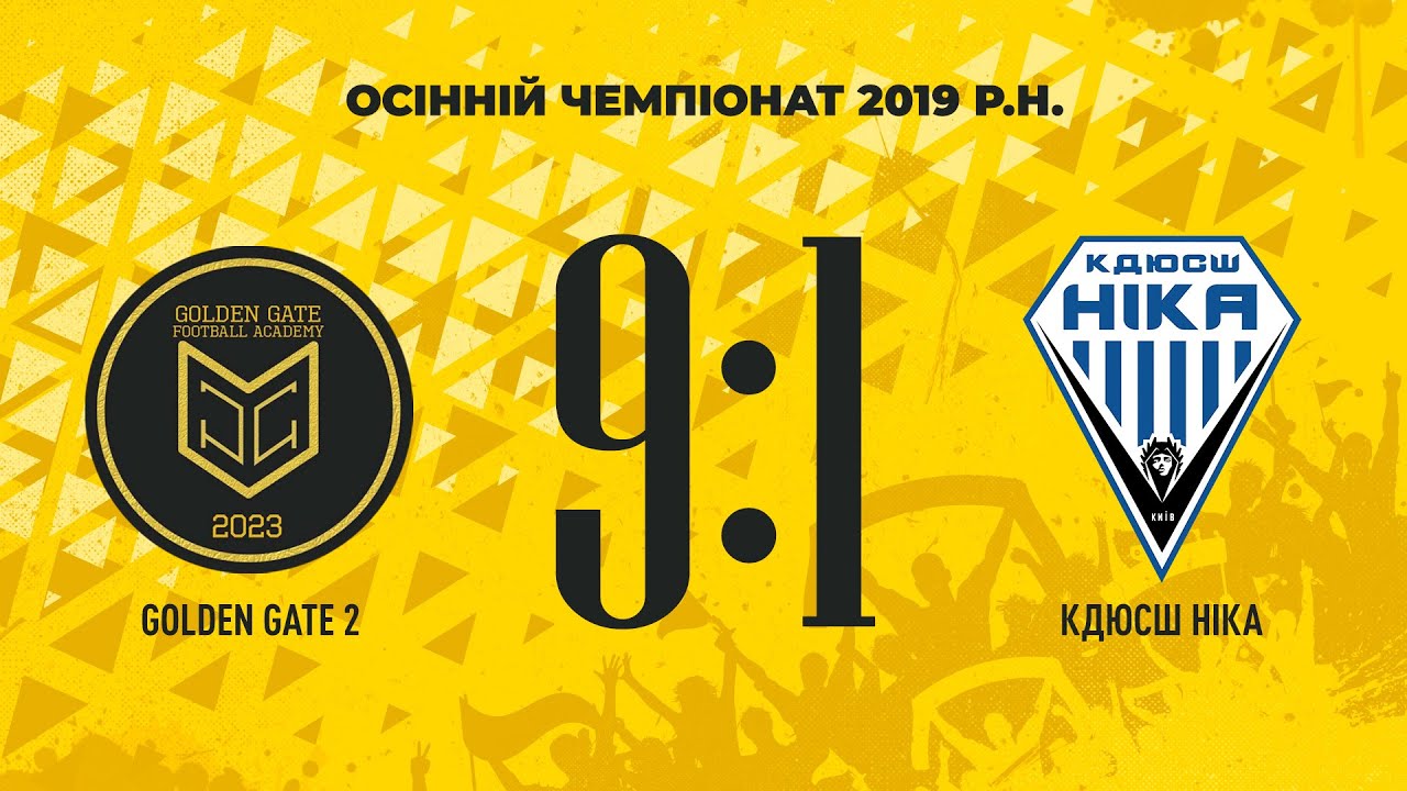 Golden Gate 2 – КДЮСШ Ніка – 9:1 | Осінній чемпіонат 2019 (09.11.2025)