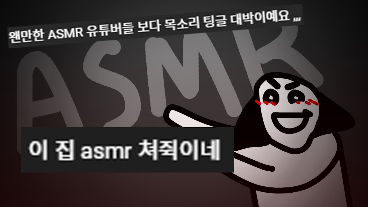 여러분의 꿀잠을 위해 돌아온, 게임 ASMR [밝기 낮춤, 세로 영상]