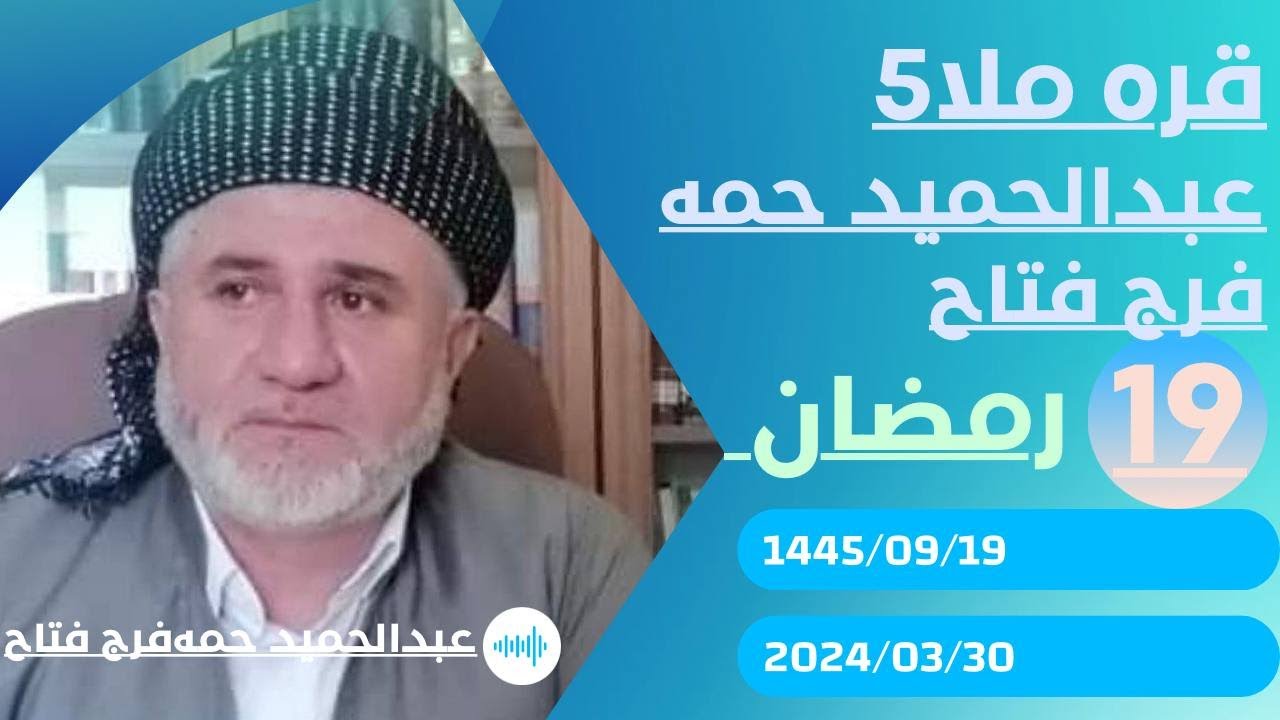 #ابومحمد_سنه_یی