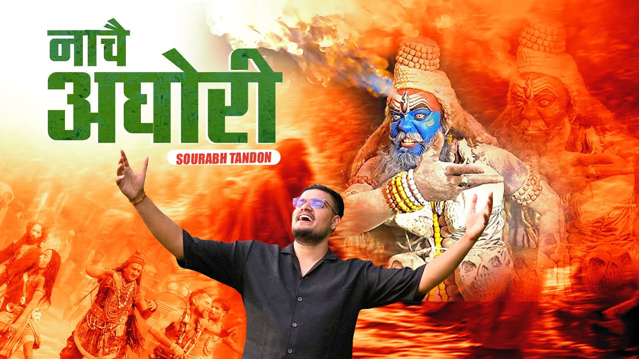 Nache Aghori | Sourabh Tandon | New Bhole Baba Agori Song 2025
