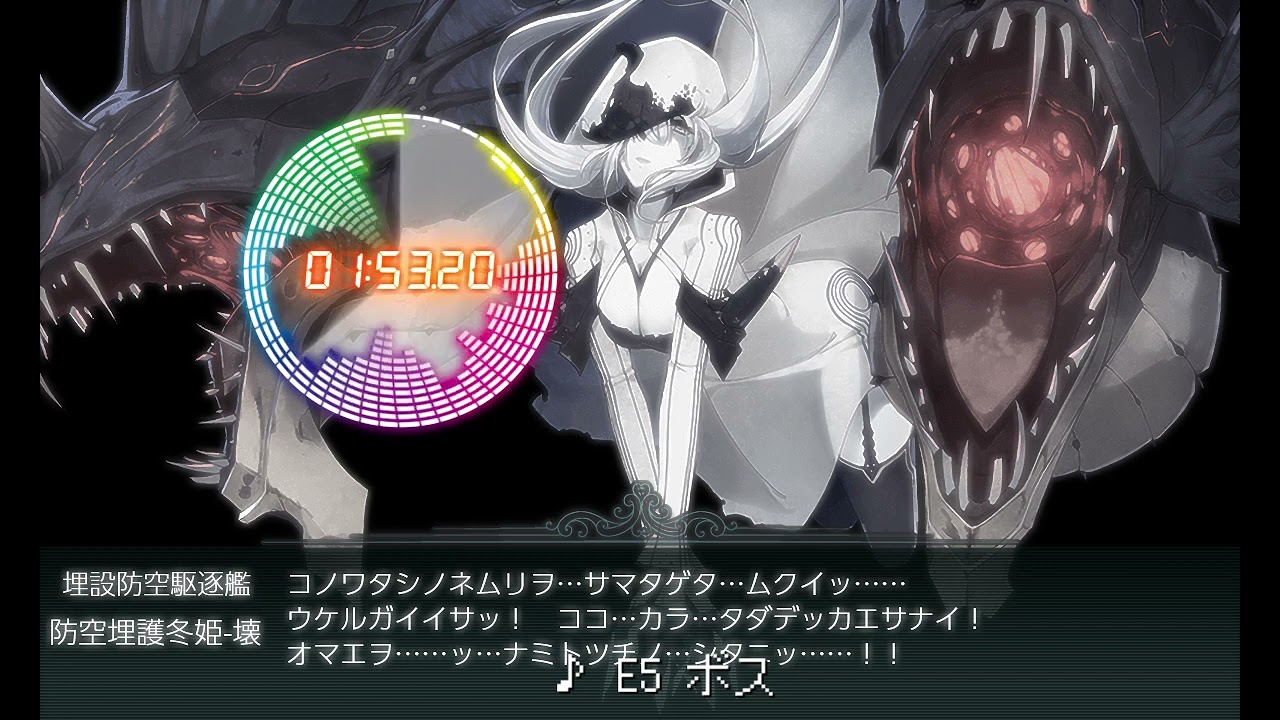 【艦これ】BGM 2022冬イベ E5ボス【発令！「捷三号作戦警戒」】