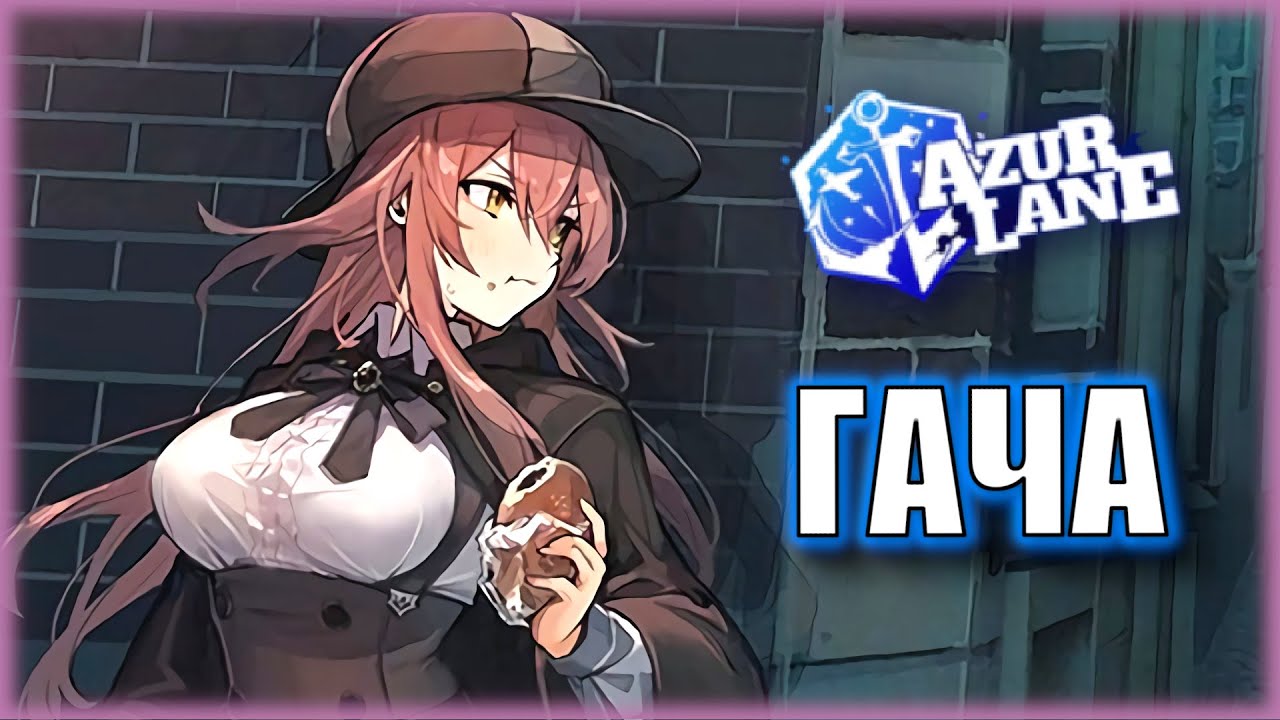 СПАСИБО, ВОЛГА - Я РАЗОРЕН!! | Гача Azur Lane | Ивент Abyssal Refrain