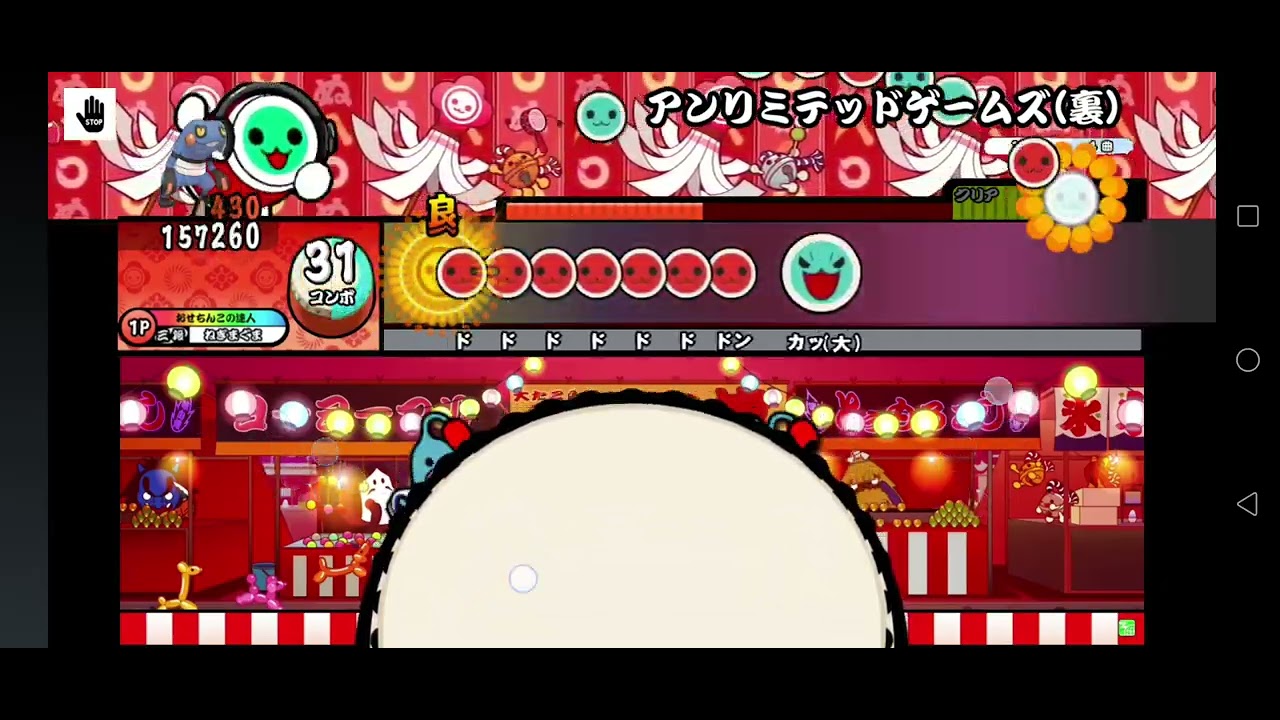 アンリミテッドゲームズ　鬼