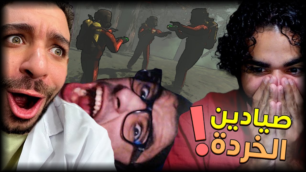 التافهين زادوا واحد 🤣 | مع عبقر و ويب | صيادين الخردة - Lethal Company