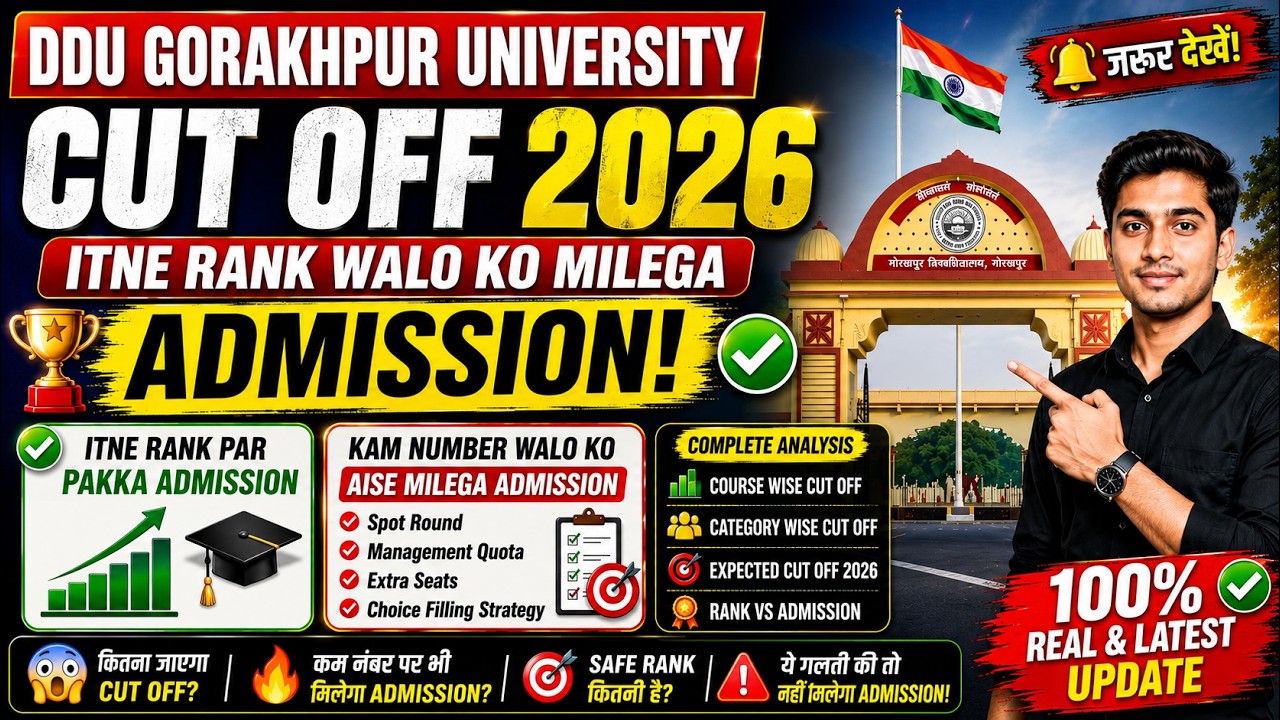 DDU Gorakhpur University Cut Off 2026 | इतने Rank वालों को Admission