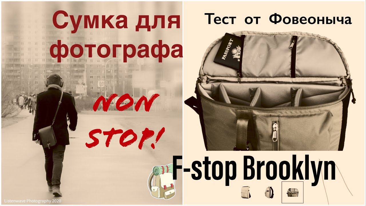 F-stop Brooklyn sling фото Крутая сумка для фотографа .