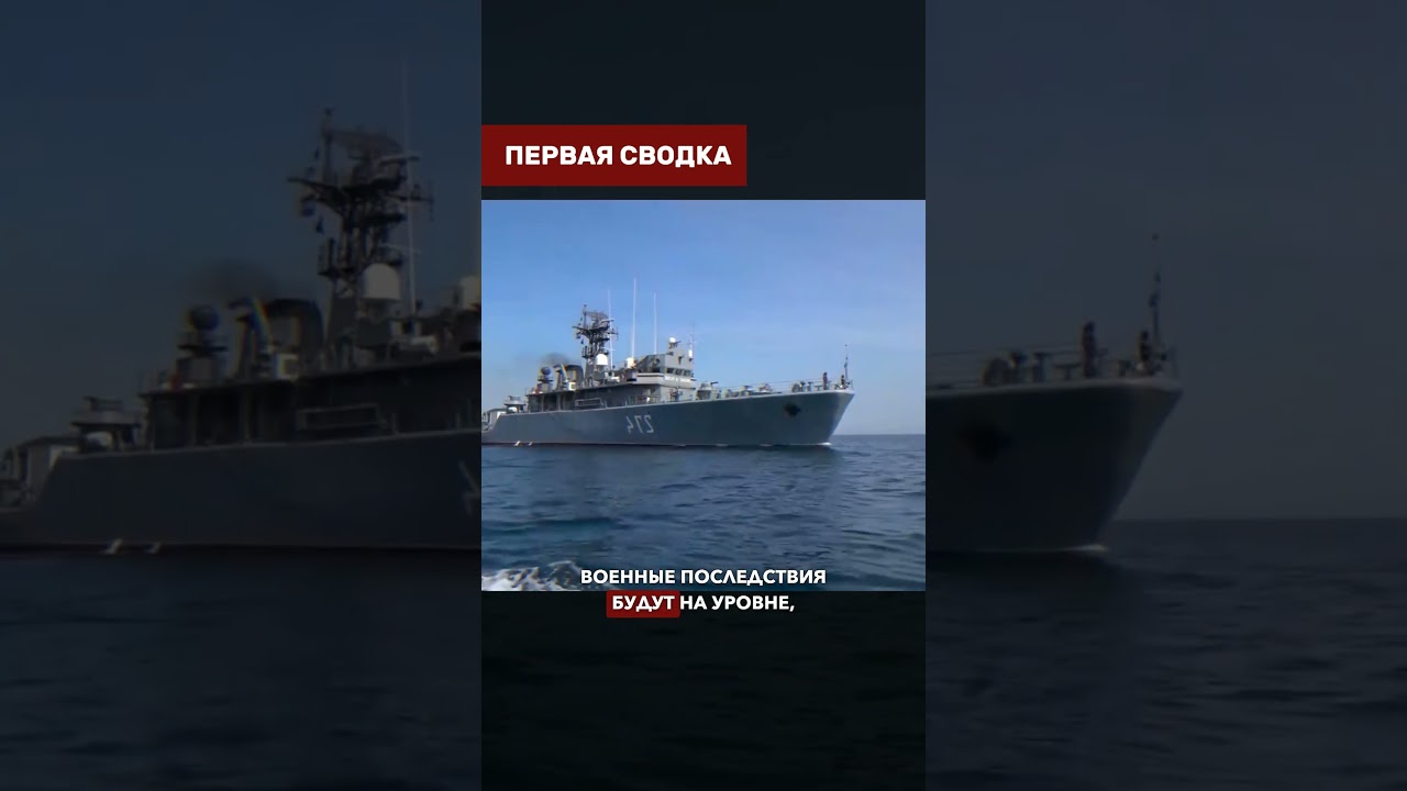 🇺🇸🌋 МИНИРОВАНИЕ ПРОЛИВА: Трамп приказал Ирану немедленно убрать мины!