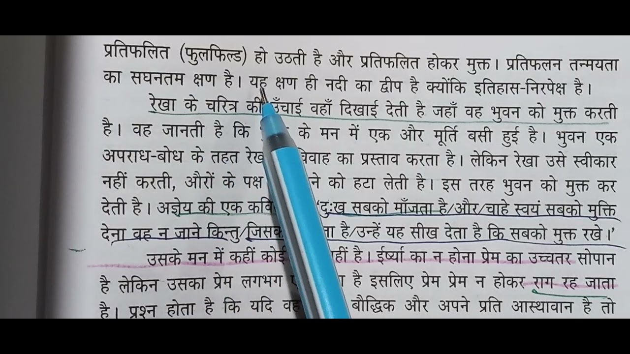 हिंदी साहित्य का दूसरा इतिहास (डाॅ.बच्चनसिंह)उपन्यास ##