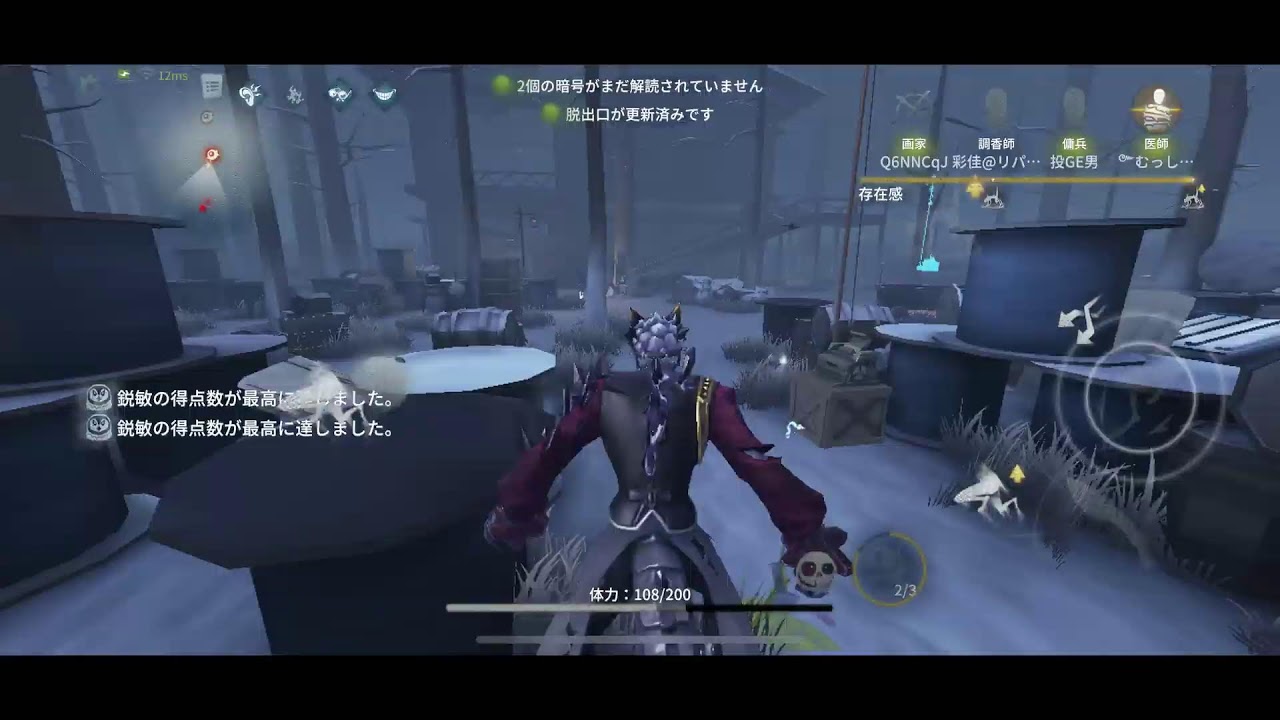 【第5人格】ランクマ　ハンター