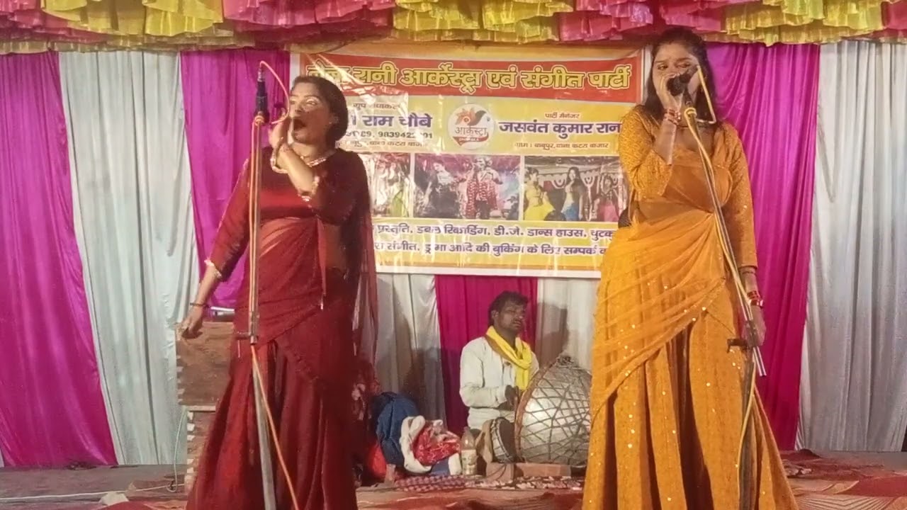 मिले जो तेरे नैना तेरे नैना किया से सियाराम चौबे नौटंकी बाबूपुर थाना कटरा बाजार गोंडा 9670 131789 