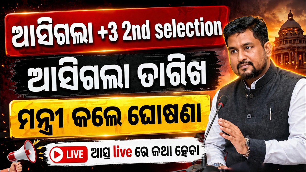 Дата второго этапа зачисления на программу Plus3 🔥// График конкурсных списков 2-го этапа +3✨ на ...