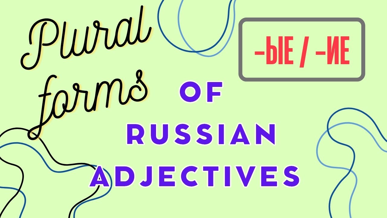 PLURAL Forms of RUSSIAN ADJECTIVES | Russian Grammar Lesson