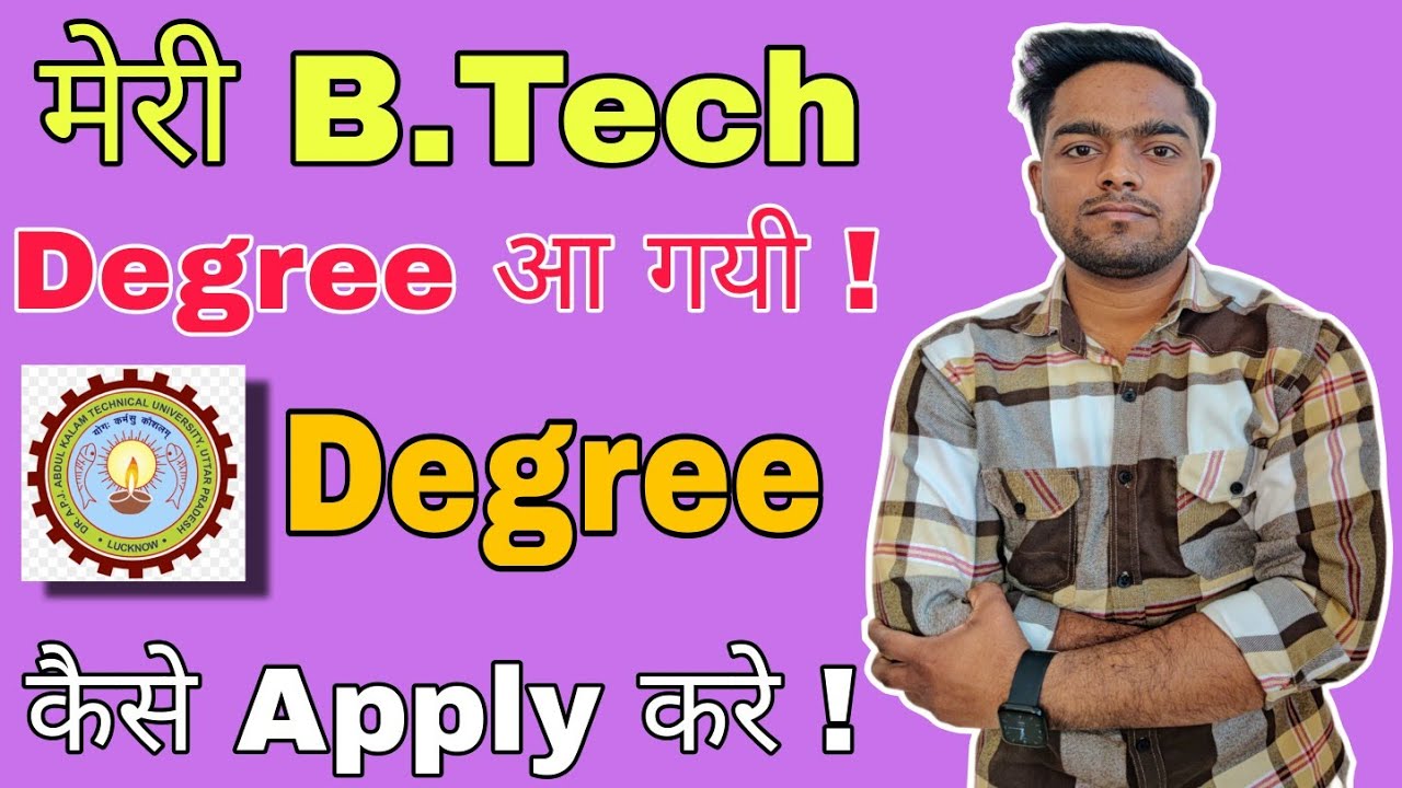 AKTU Degree Not Received | AKTU Final Year BTech Me Degree Kaise Apply Kare | Update World |