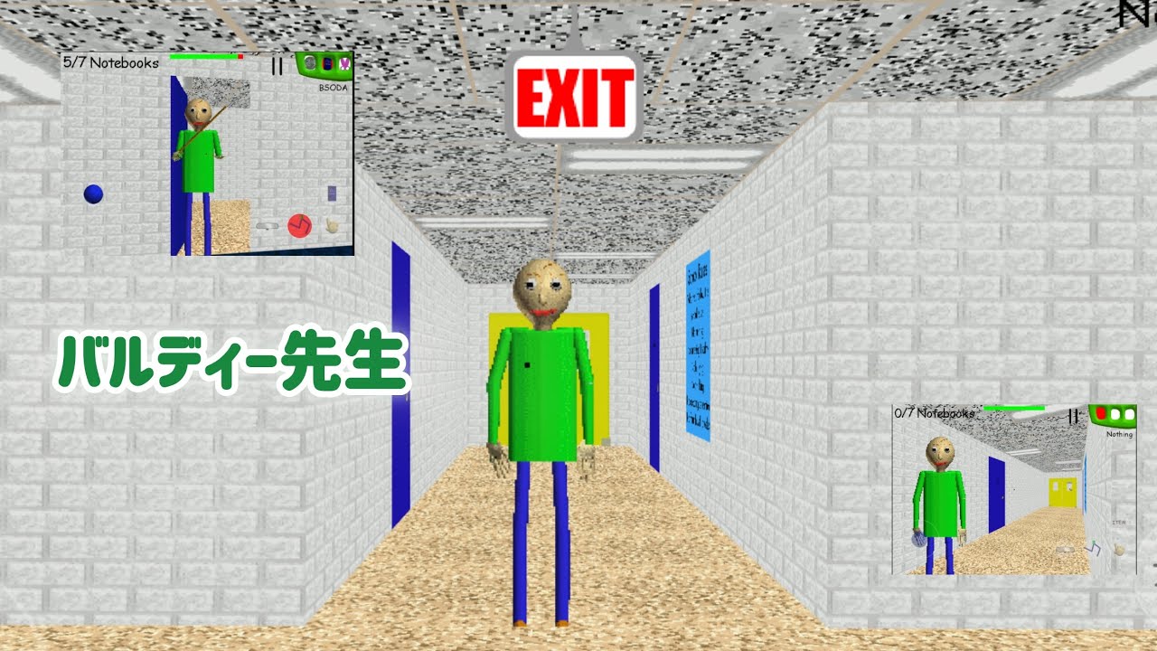 バルディ先生やってみた！￼