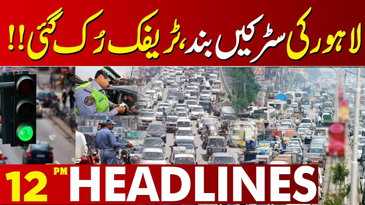 Traffic Alert: Roadblock Near Thokar Niaz Baig Causes Jam | 12 PM Headlines | Lahore News
