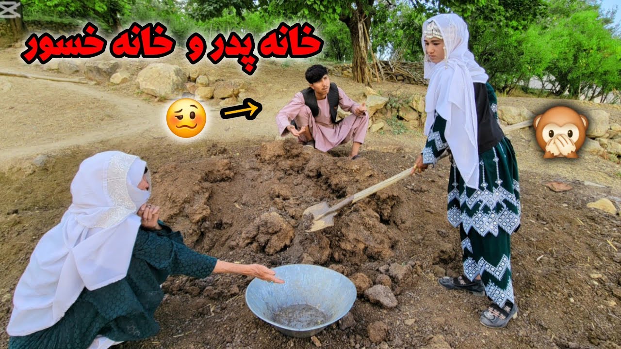 ناز دانه خانه پدر |نوکر خانه خسور🤔🥴🤣 newhazaragi #jaghori#film2025