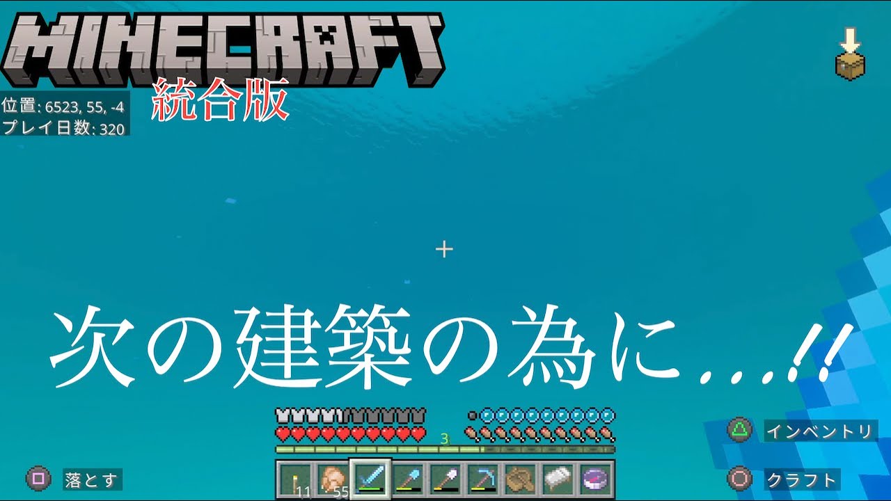 【Minecraft】建材を探しに#31