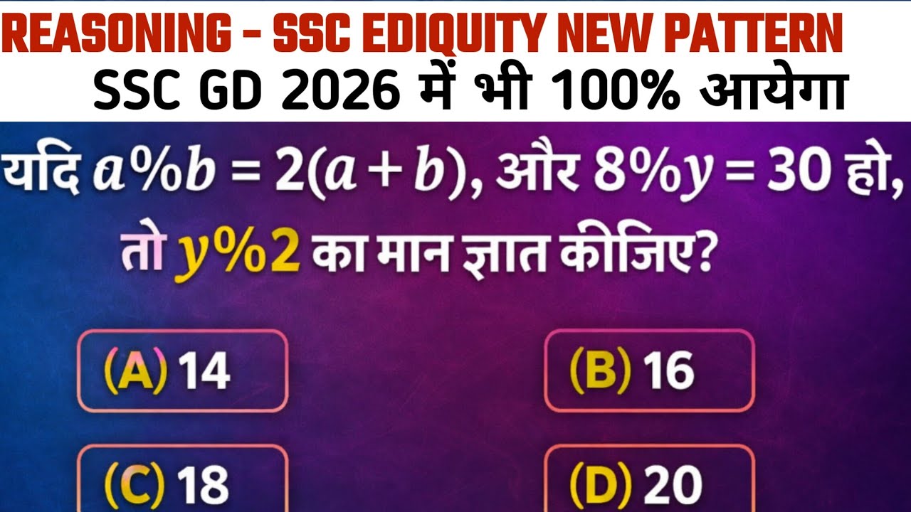  SSC REASONING NEW PATTERN QUESTIONS | SSC GD EDIQUITY REASONING 2026