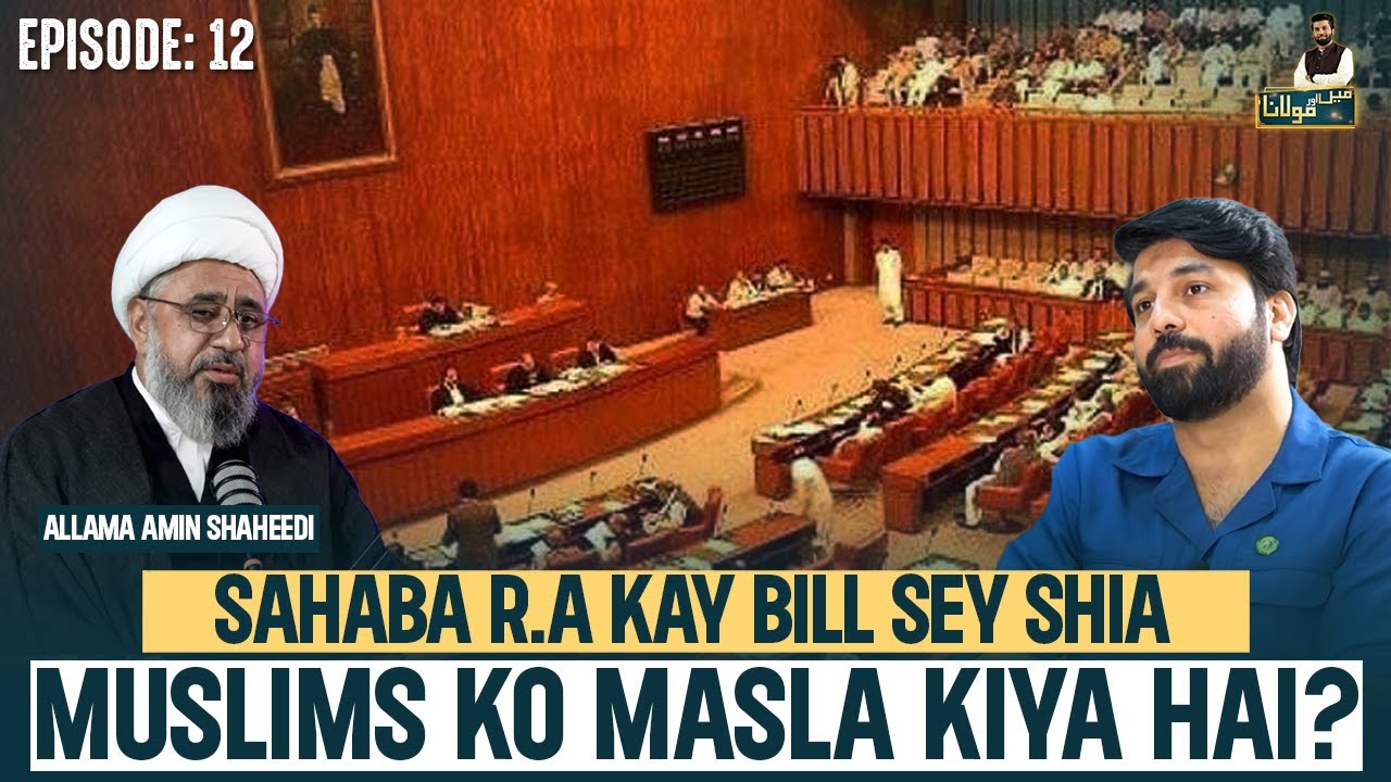 Sahaba R.A Kay Bill Sey Shia Muslims Ko Masla Kiya Hai? Straight Question Answers | Mein Aur Maulana