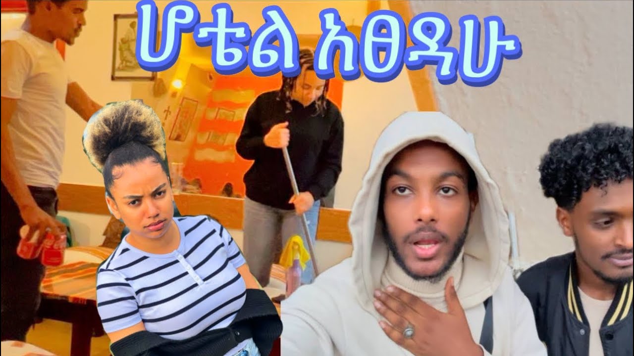 በሰው ሀገር ቀለዱብኝ😭