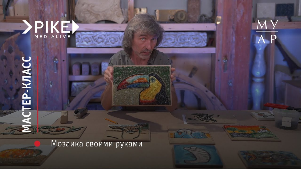 Мастер—класс «Мозаика своими руками»