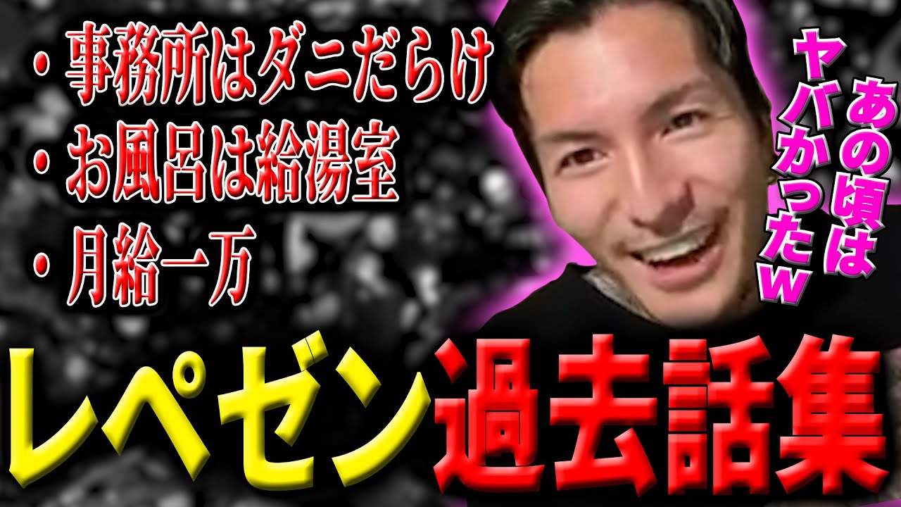 【DJふぉい】会社設立初期のあまりにも劣悪すぎる職場環境を語る