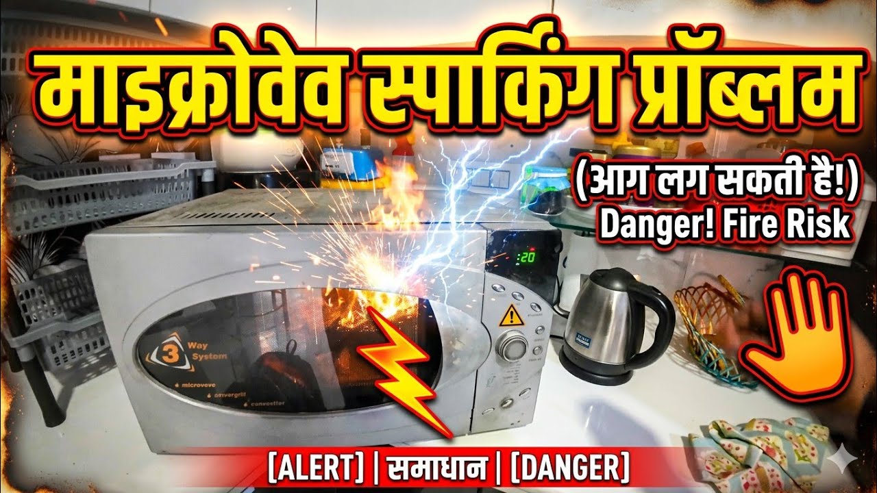 Microwave sparking and shoting problem || microwave full repair || #video 