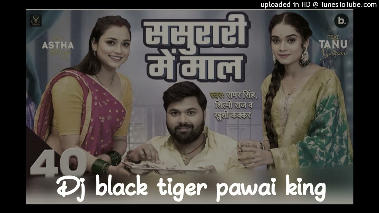 New  samar song sasurari me maaal Bhojpuri dhamaka