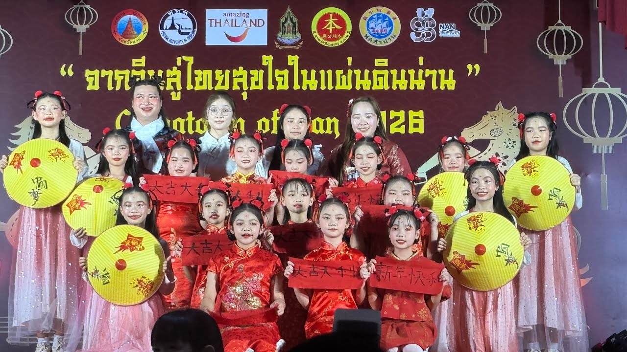 EP.13 |“จากจีนสู่ไทยสุขใจในแผ่นดินน่าน Chinatown of Nan 2026 #วันตรุษจีน |@Mali-2560 