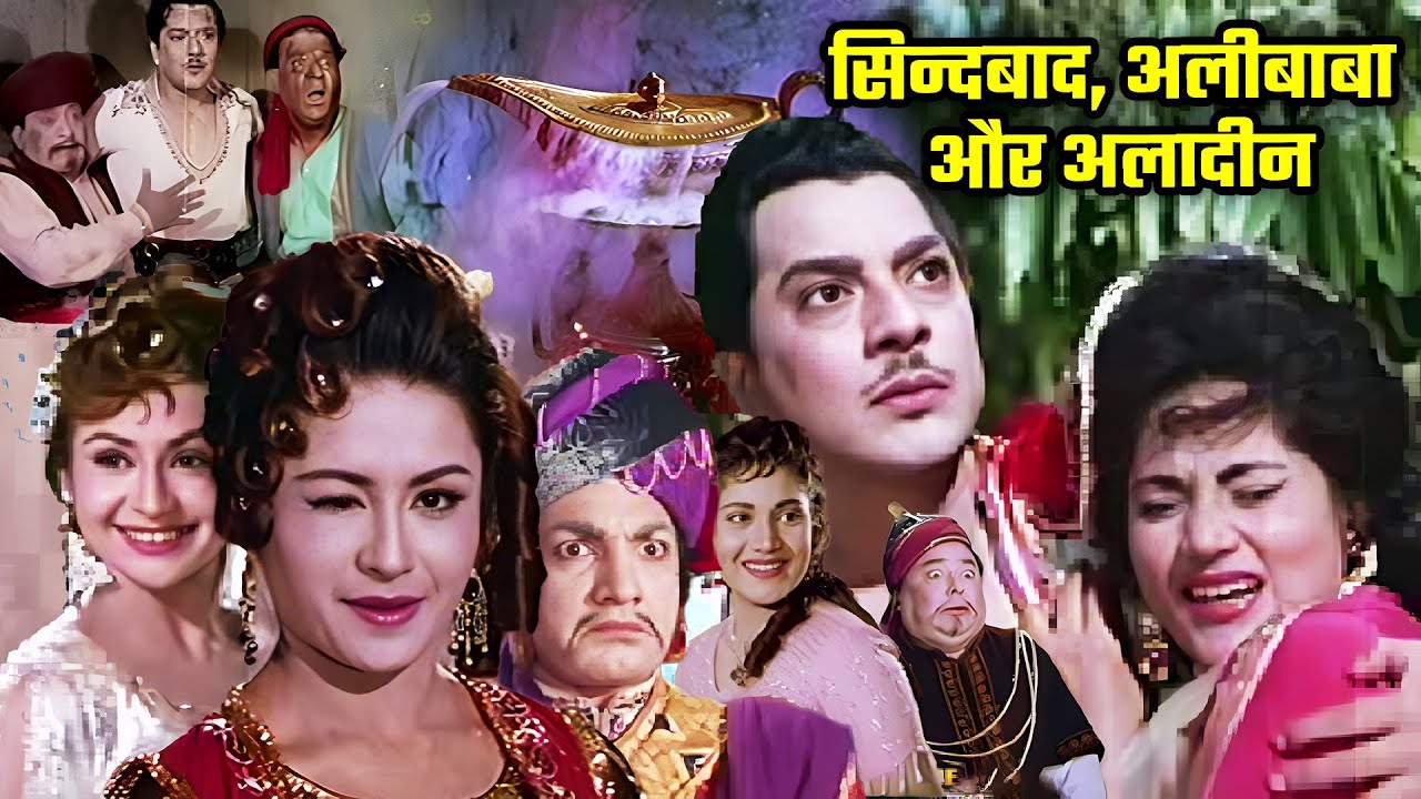 Sindbad Alibaba & Aladin (1965) Full Movie | Pradeep Kumar, Helen | Action Hit