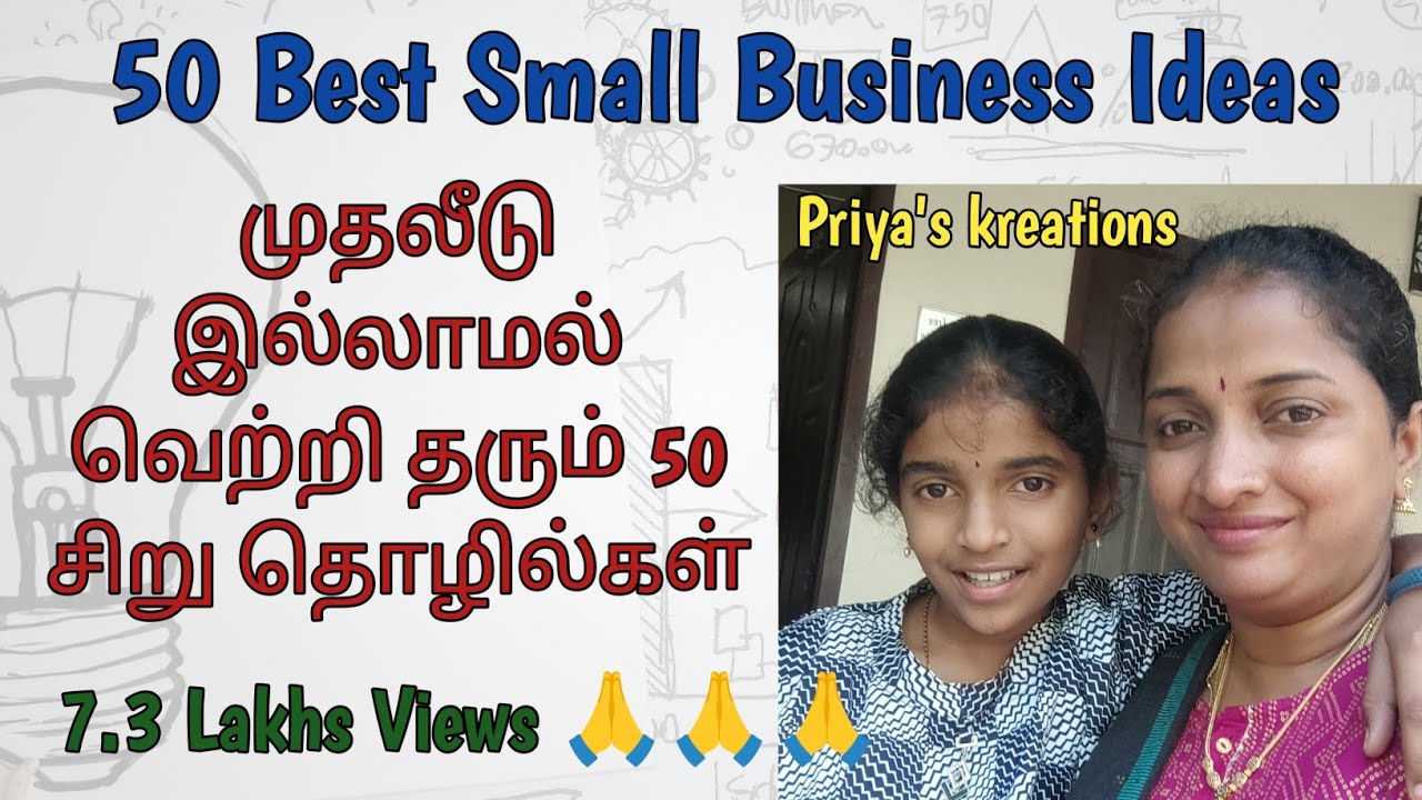முதலீடு இல்லாமல் வெற்றி தரும் 50 சிறுதொழில்கள் | 50 Business Ideas | Thanks for 730,604 views